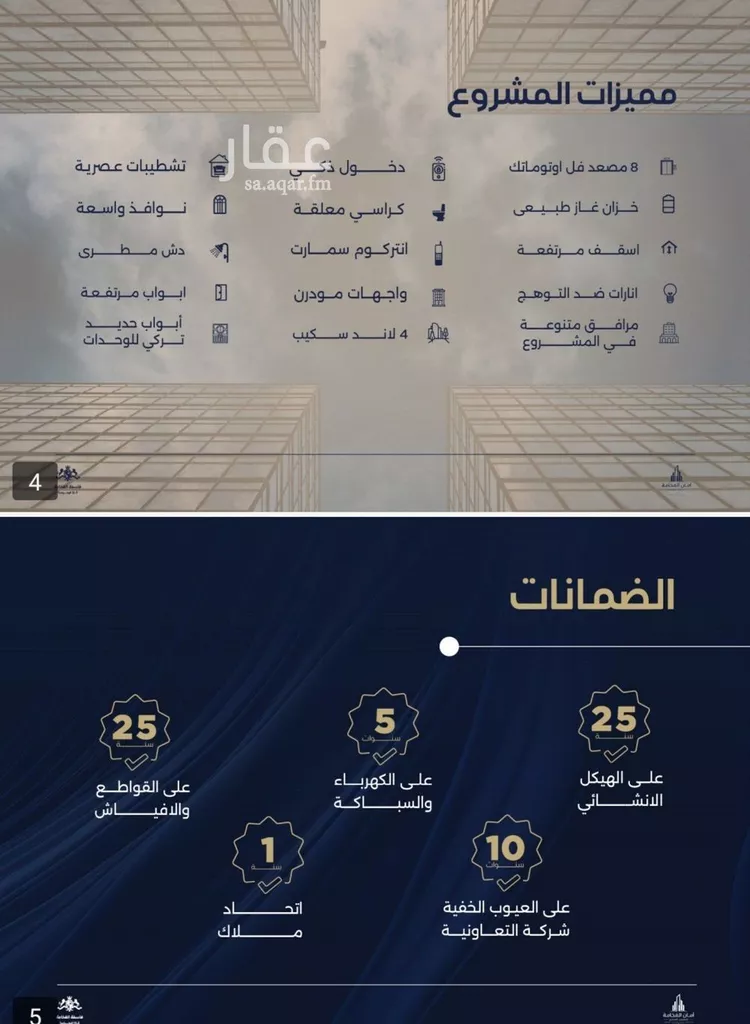 شقة للبيع في شارع محمد الحلبي, حي الياقوت, مدينة جدة, منطقة مكة المكرمة صورة 3