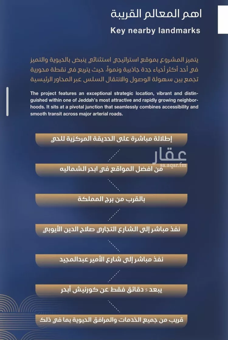 شقة للبيع في حي الياقوت, مدينة جدة, منطقة مكة المكرمة صورة 3