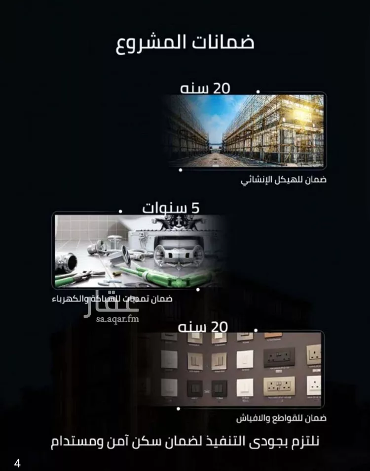 شقة للبيع في شارع زينب بنت العوام, حي الصفاء, مدينة جدة, منطقة مكة المكرمة صورة 2