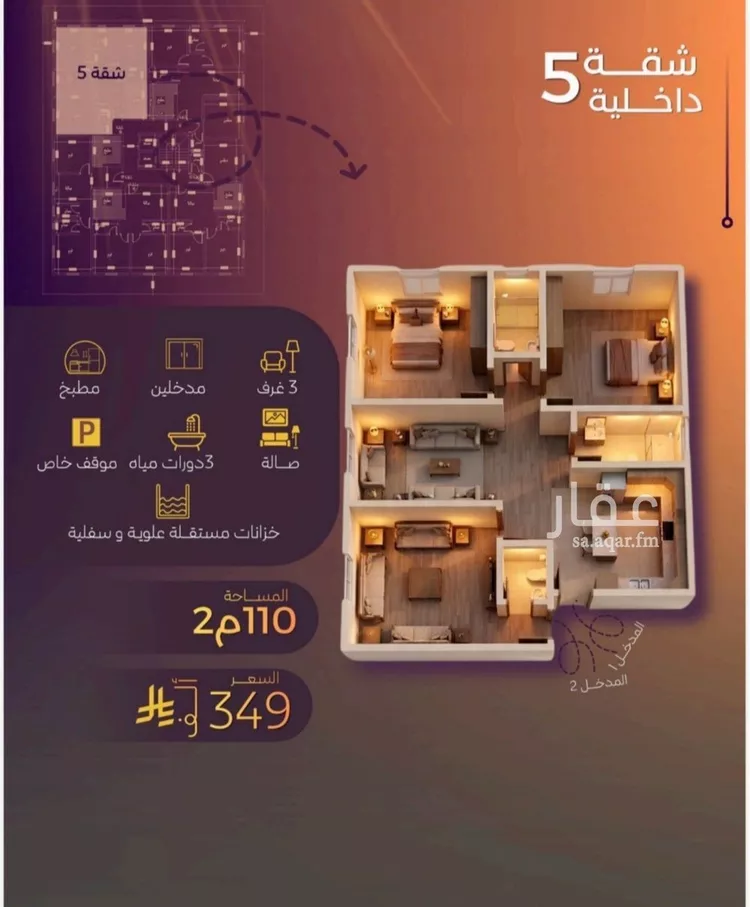 شقة للبيع في حي الياقوت, مدينة جدة, منطقة مكة المكرمة