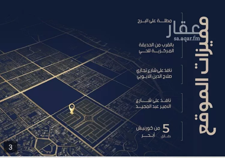 شقة للبيع في حي الياقوت, مدينة جدة, منطقة مكة المكرمة صورة 2