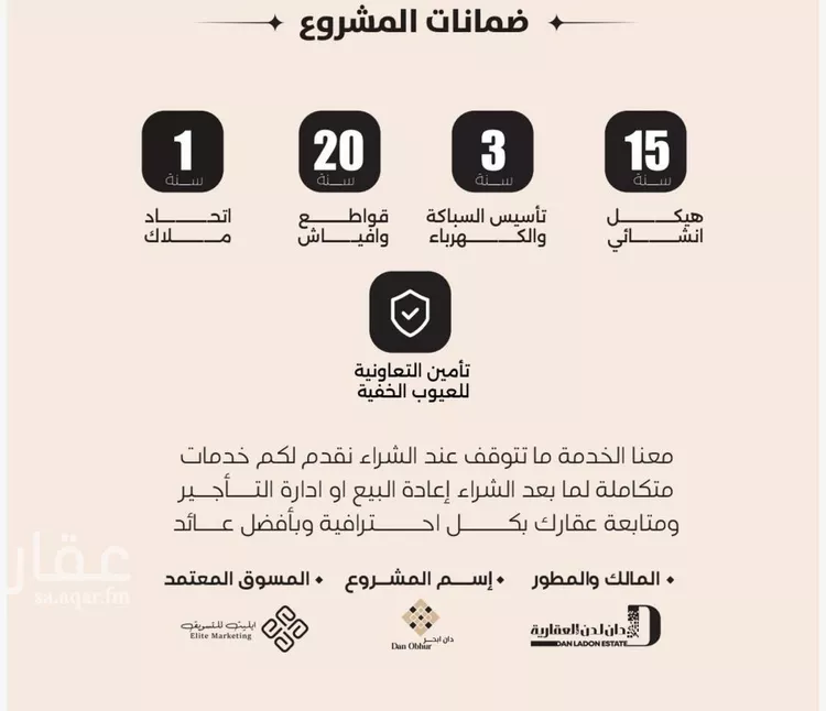 شقة للبيع في حي الياقوت, مدينة جدة, منطقة مكة المكرمة صورة 2
