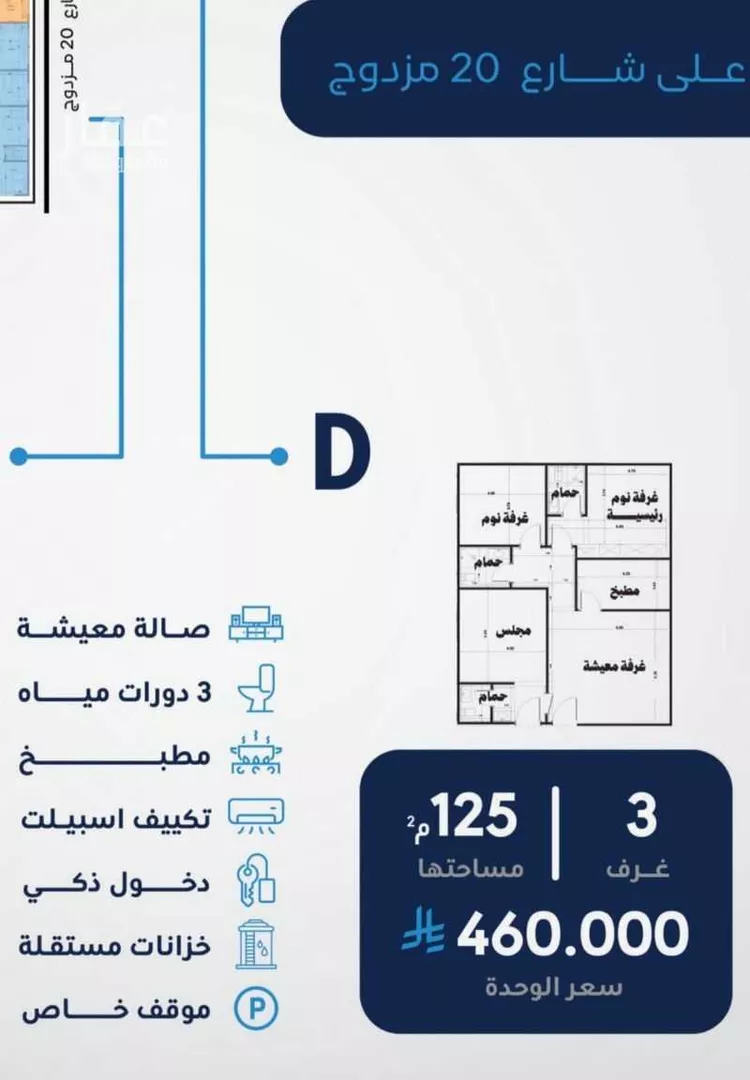 شقة للبيع في شارع طريق الملك فهد فرعي, حي الورود, مدينة جدة, منطقة مكة المكرمة