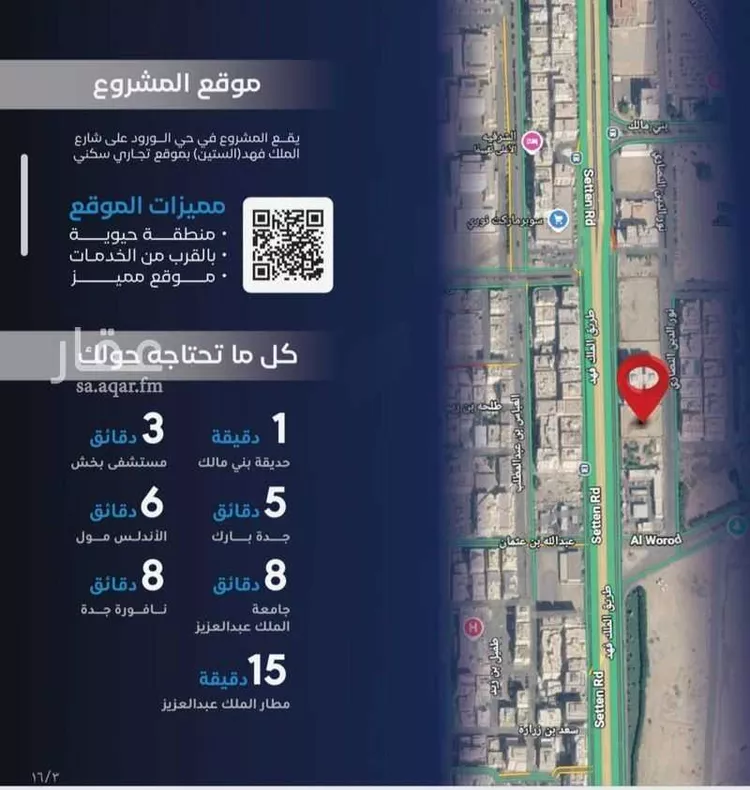 شقة للبيع في شارع طريق الملك فهد فرعي, حي الورود, مدينة جدة, منطقة مكة المكرمة صورة 5