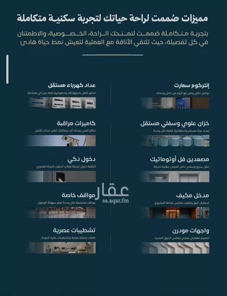 شقة للبيع في حي الفيصلية, مدينة جدة, منطقة مكة المكرمة صورة 2