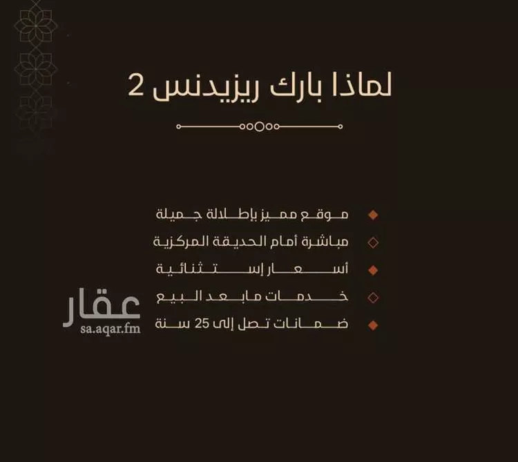 شقة للبيع في حي الفيحاء, مدينة جدة, منطقة مكة المكرمة صورة 3