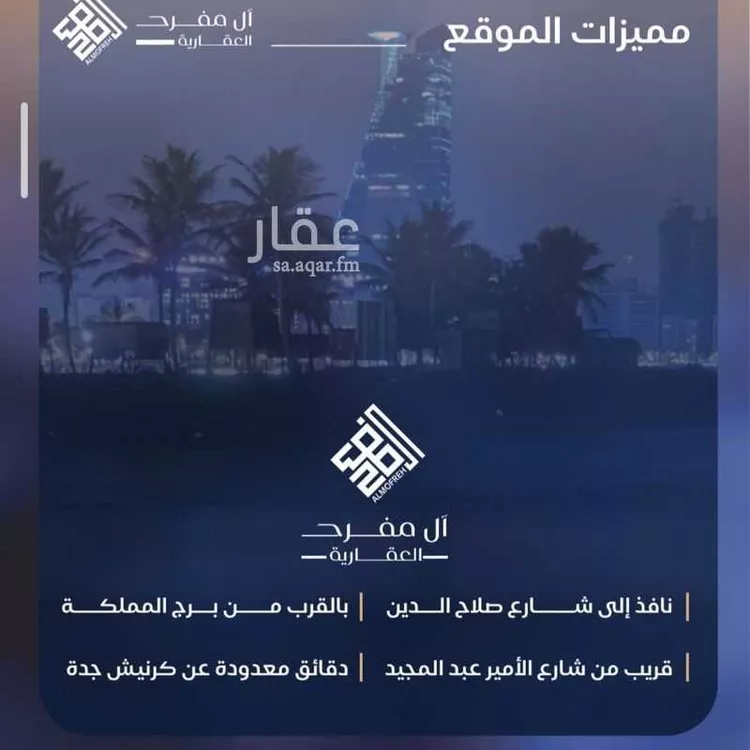 شقة للبيع في حي الياقوت, مدينة جدة, منطقة مكة المكرمة صورة 2