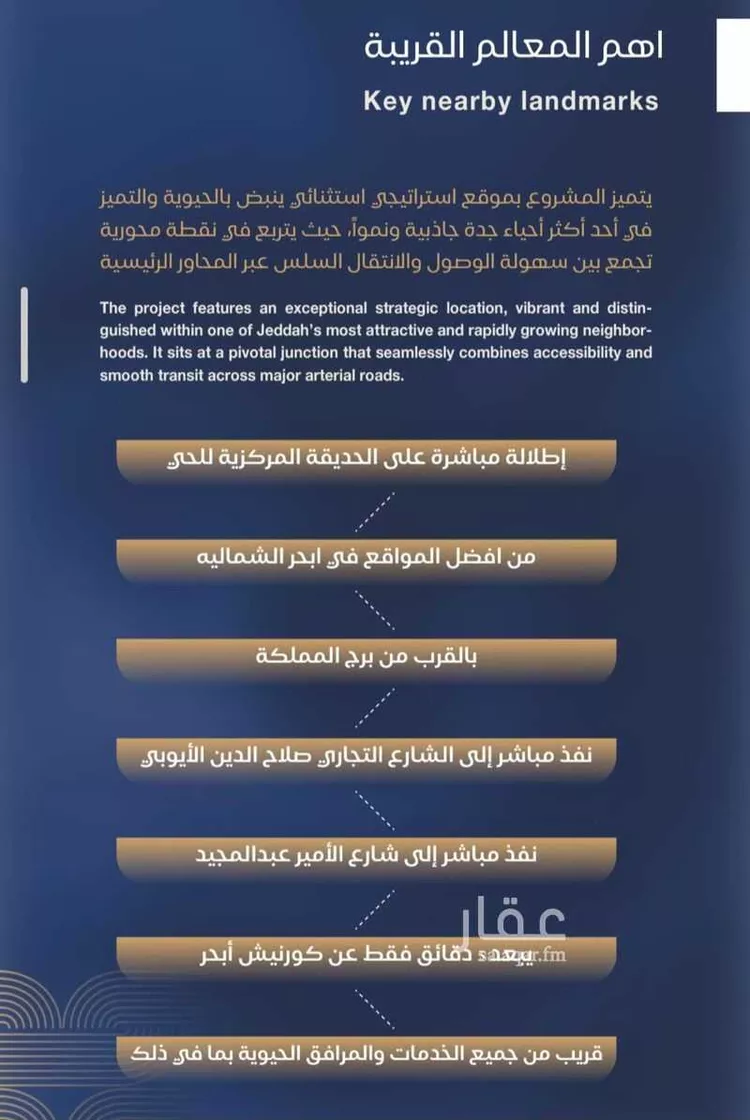 شقة للبيع في حي الياقوت, مدينة جدة, منطقة مكة المكرمة صورة 5