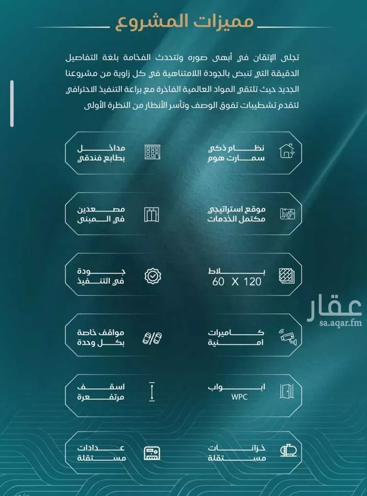 شقة للبيع في شارع أحمد بن علي قدسي, حي الياقوت, مدينة جدة, منطقة مكة المكرمة صورة 3