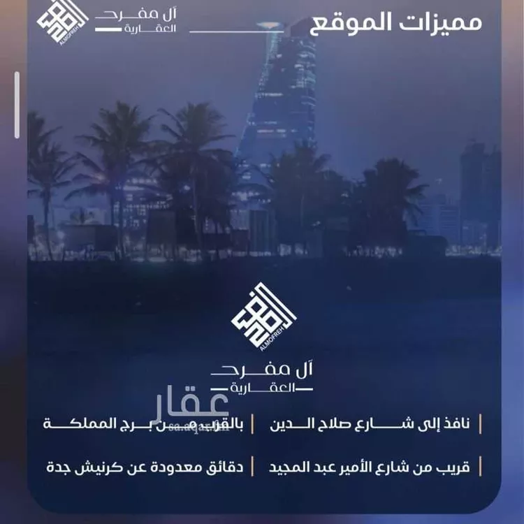 شقة للبيع في حي الياقوت, مدينة جدة, منطقة مكة المكرمة صورة 2