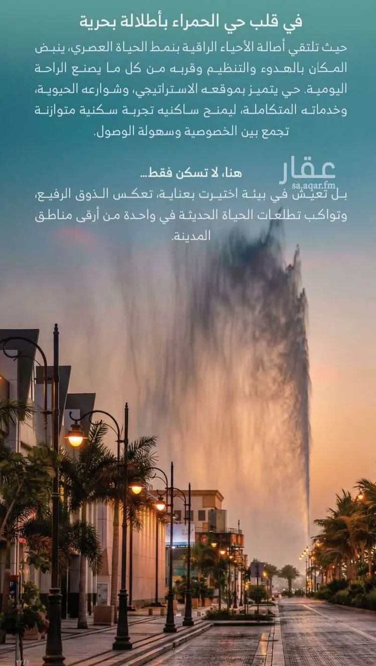 شقة للبيع في حي الرويس, مدينة جدة, منطقة مكة المكرمة 9