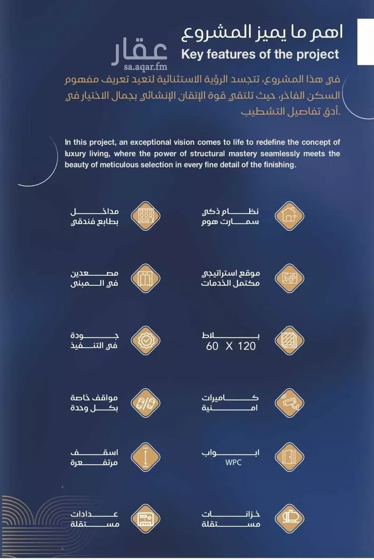 شقة للبيع في حي الياقوت, مدينة جدة, منطقة مكة المكرمة صورة 2