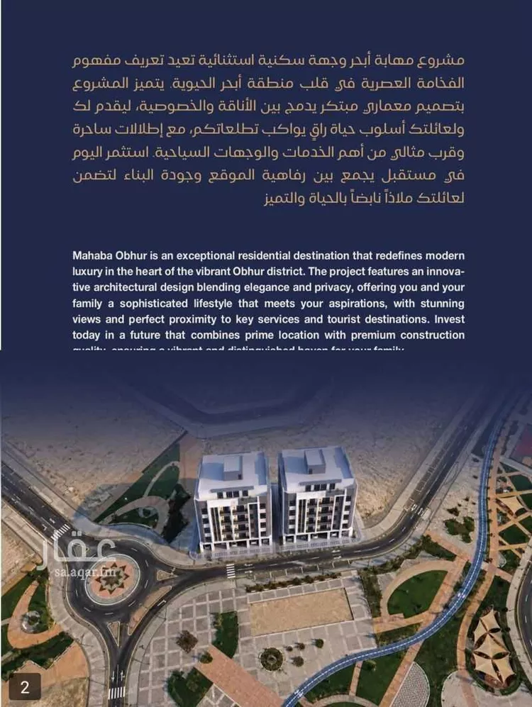 شقة للبيع في شارع عبد الرحمن سراج, حي الياقوت, مدينة جدة, منطقة مكة المكرمة صورة 3