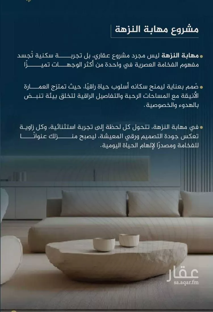 شقة للبيع في حي النزهة, مدينة جدة, منطقة مكة المكرمة صورة 5