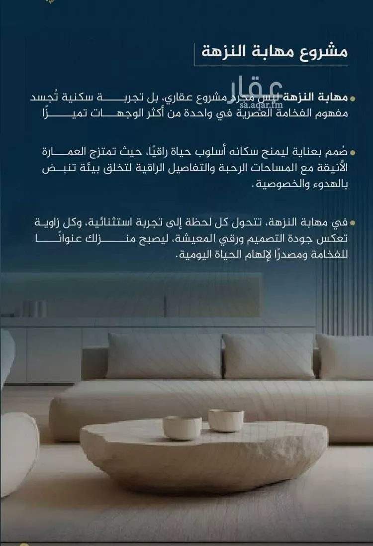 شقة للبيع في حي النزهة, مدينة جدة, منطقة مكة المكرمة صورة 3