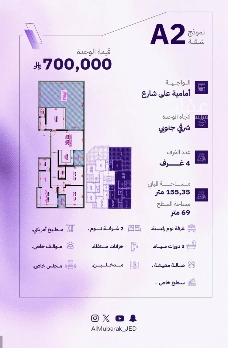 Apartment for Sale in Jeddah Al Marwah