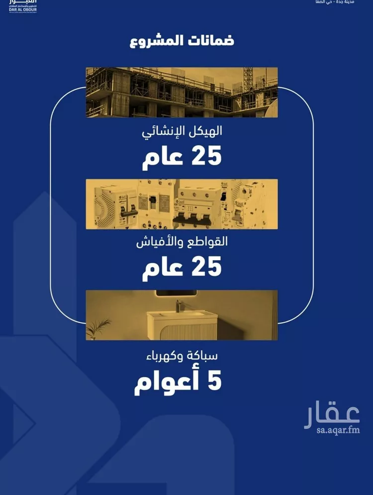شقة للبيع في حي الصفاء, مدينة جدة, منطقة مكة المكرمة صورة 4
