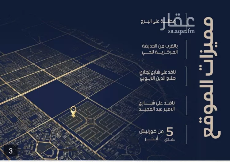 شقة للبيع في شارع الحمداني, حي الياقوت, مدينة جدة, منطقة مكة المكرمة صورة 4
