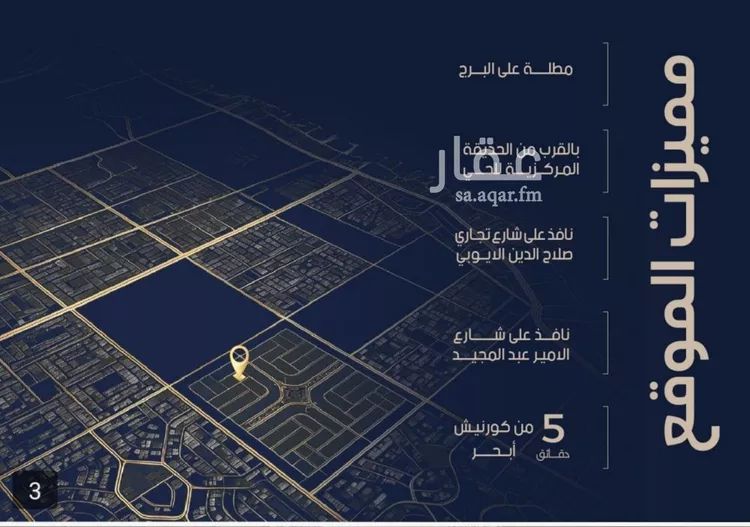 شقة للبيع في شارع برهان الدين الداراني, حي الياقوت, مدينة جدة, منطقة مكة المكرمة صورة 4