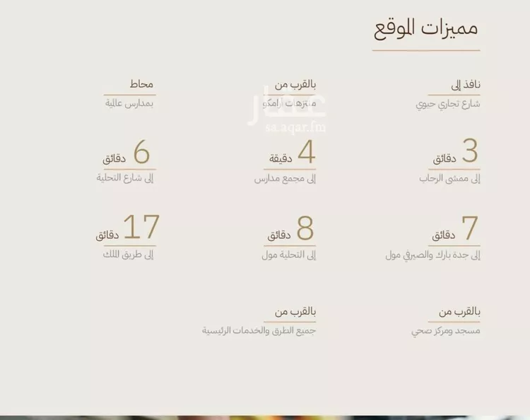 استوديو للبيع في حي الرحاب, مدينة جدة, منطقة مكة المكرمة صورة 3