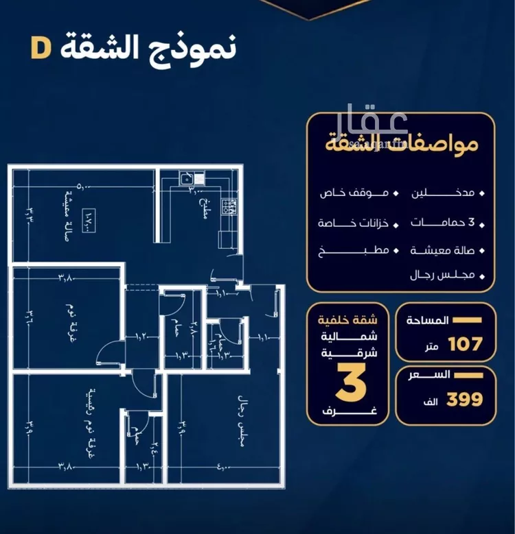 شقة للبيع في حي النزهة, مدينة جدة, منطقة مكة المكرمة صورة 2