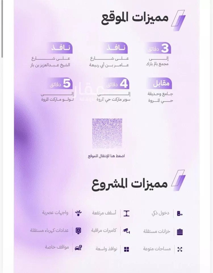 شقة للبيع في شارع ابن عبد الساتر, حي المروة, مدينة جدة, منطقة مكة المكرمة صورة 2