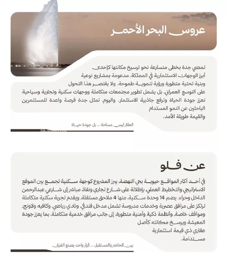 شقة للبيع في حي النهضة, مدينة جدة, منطقة مكة المكرمة صورة 2
