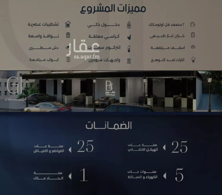 شقة للبيع في حي الصفاء, مدينة جدة, منطقة مكة المكرمة صورة 2