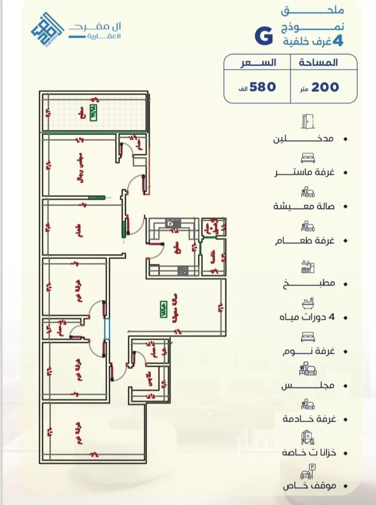 Apartment for Sale in Jeddah Al Yaqout