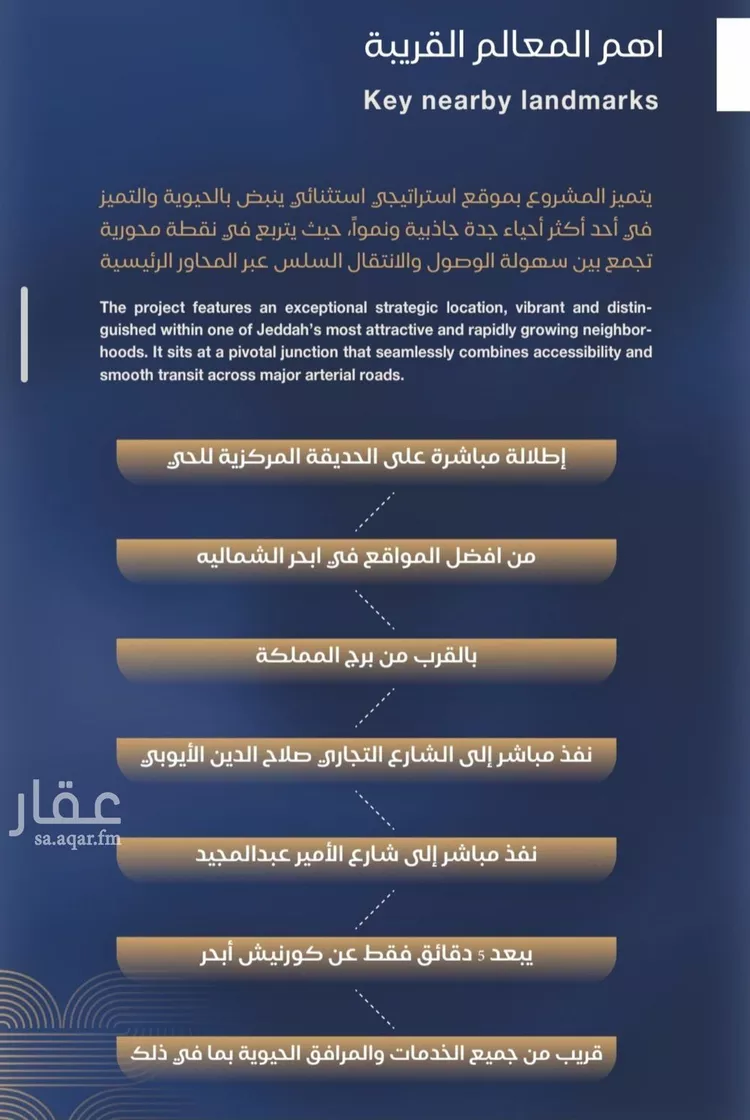 شقة للبيع في شارع برهان الدين الداراني, حي الياقوت, مدينة جدة, منطقة مكة المكرمة صورة 3