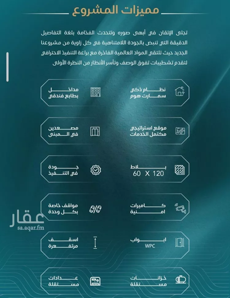 شقة للبيع في شارع عبد الرحمن بن سلمة, حي الياقوت, مدينة جدة, منطقة مكة المكرمة صورة 2