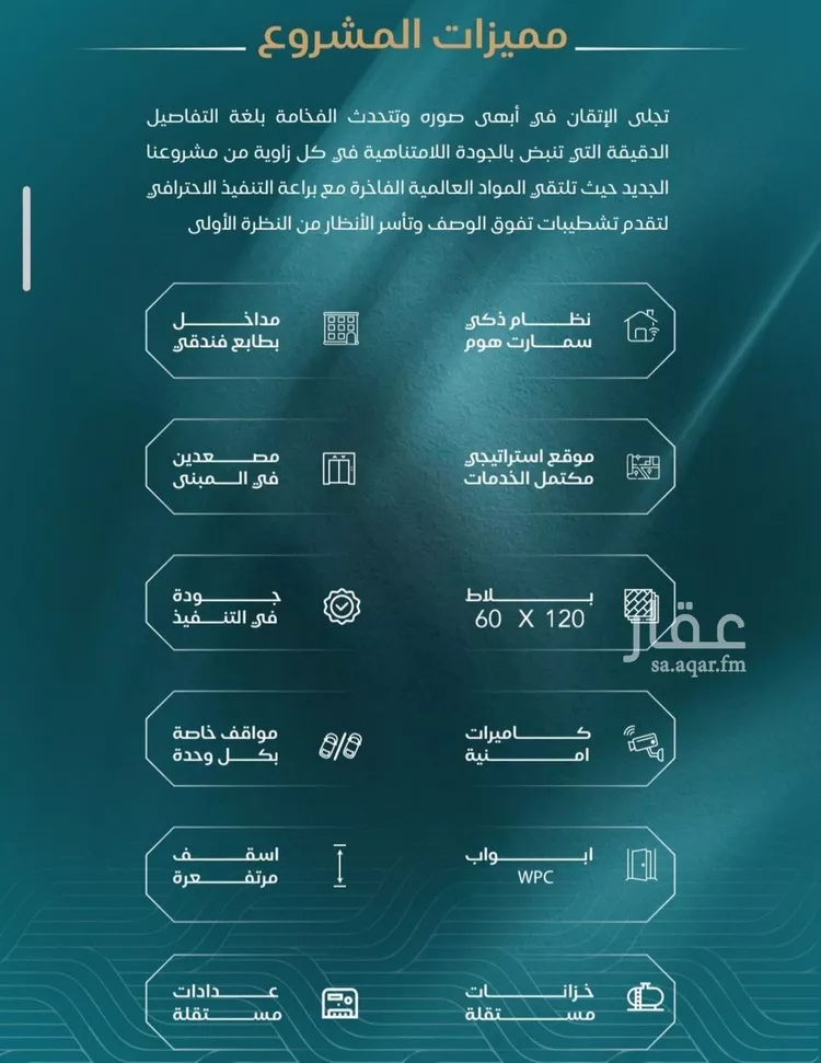شقة للبيع في حي الياقوت, مدينة جدة, منطقة مكة المكرمة صورة 5