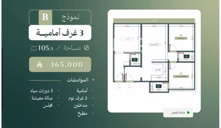 Apartment for Sale in Jeddah An Nuzhah