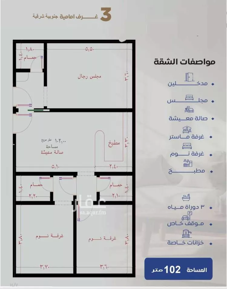 Apartment for Sale in Jeddah An Nuzhah