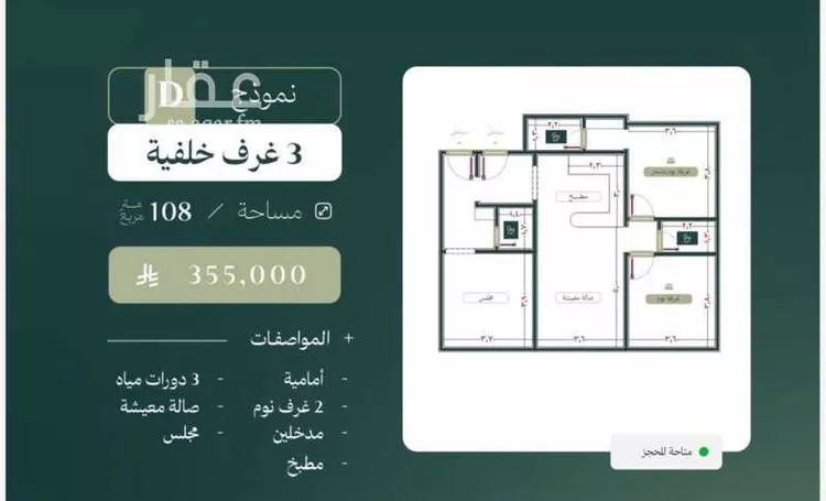 شقة للبيع في حي النزهة, مدينة جدة, منطقة مكة المكرمة