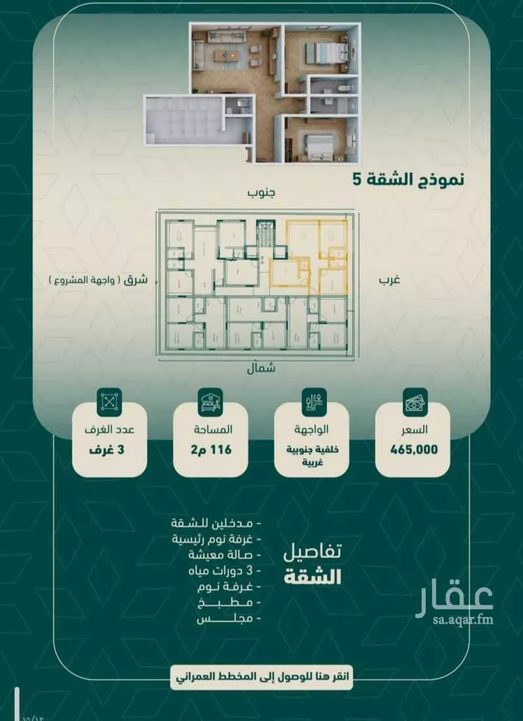 شقة للبيع في حي السلامة, مدينة جدة, منطقة مكة المكرمة