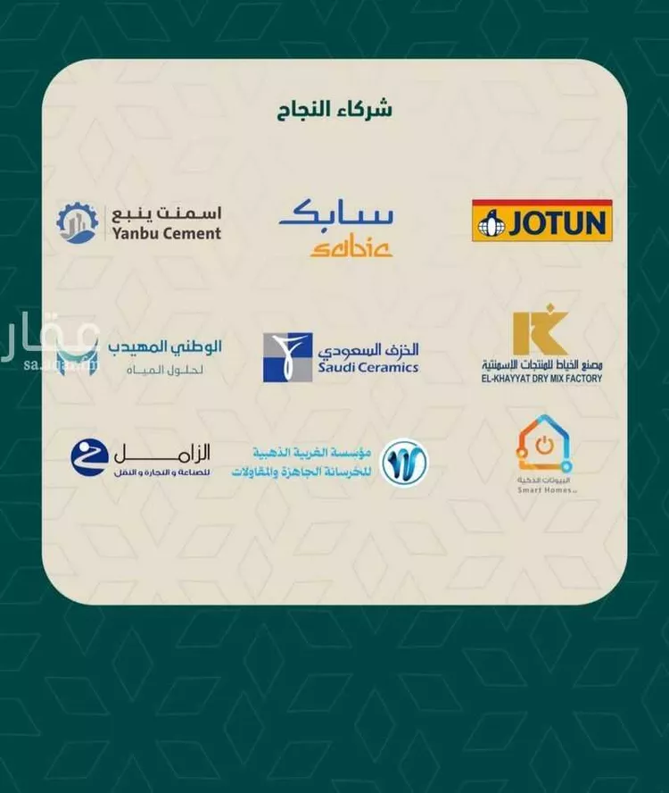 شقة للبيع في حي السلامة, مدينة جدة, منطقة مكة المكرمة صورة 3