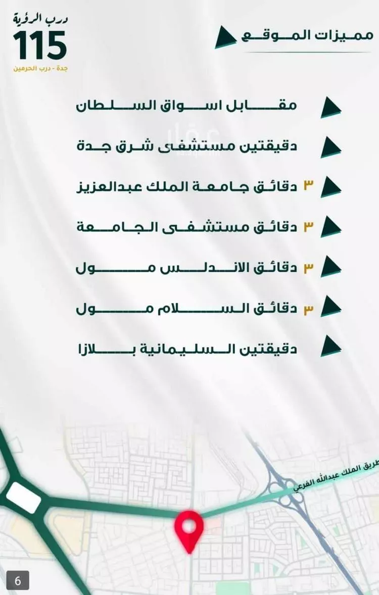 شقة للبيع في حي الفيحاء, مدينة جدة, منطقة مكة المكرمة صورة 5