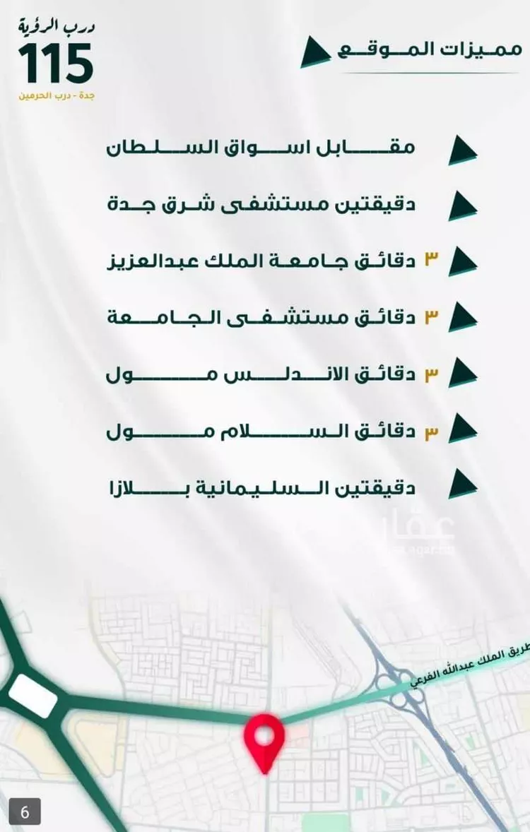 شقة للبيع في حي الفيحاء, مدينة جدة, منطقة مكة المكرمة صورة 5