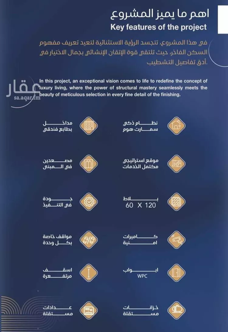 شقة للبيع في حي الياقوت, مدينة جدة, منطقة مكة المكرمة صورة 5