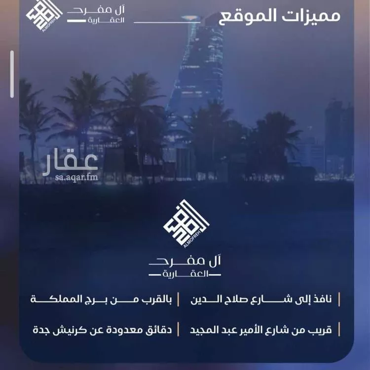 شقة للبيع في حي الياقوت, مدينة جدة, منطقة مكة المكرمة صورة 2
