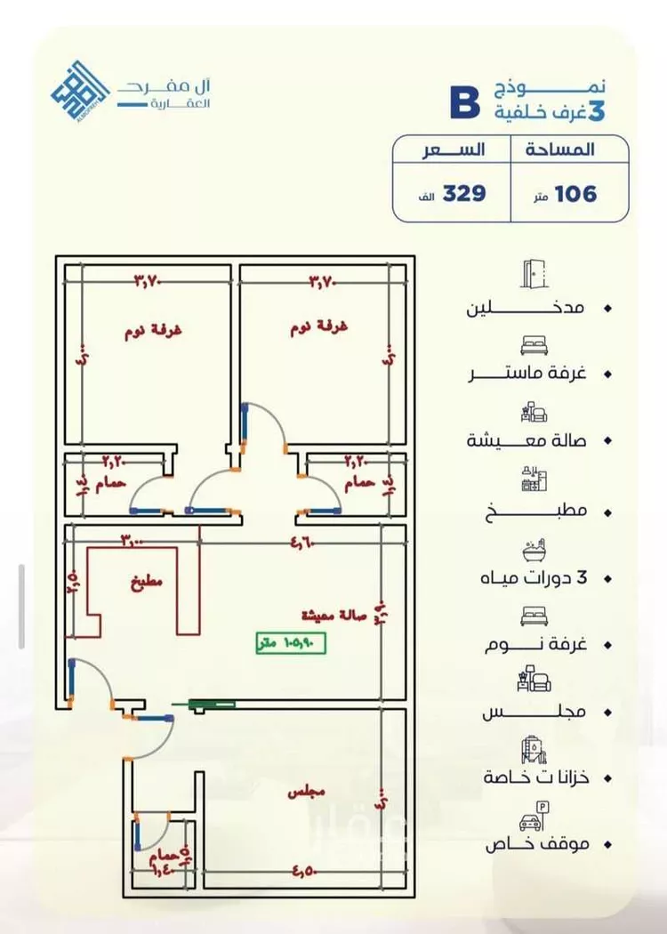 شقة للبيع في حي الياقوت, مدينة جدة, منطقة مكة المكرمة صورة 4