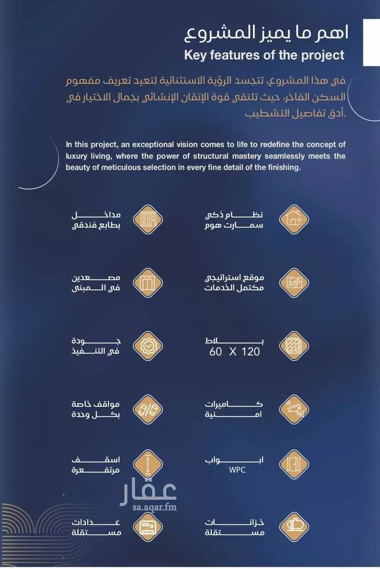 شقة للبيع في شارع برهان الدين الداراني, حي الياقوت, مدينة جدة, منطقة مكة المكرمة صورة 5