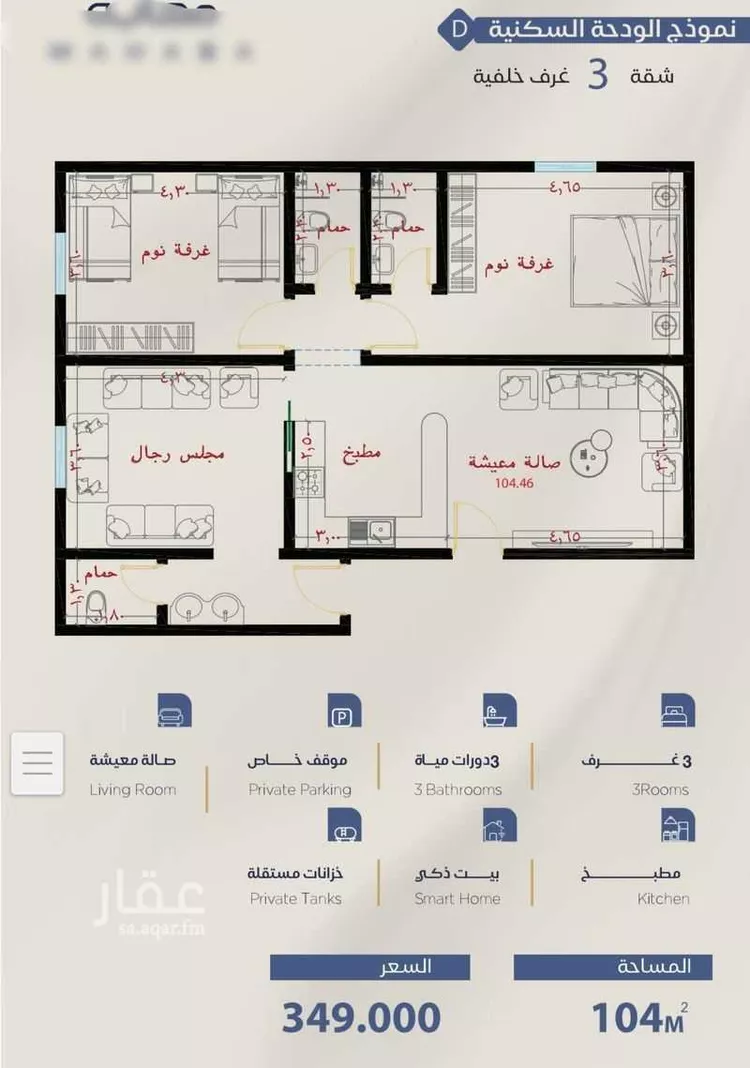 شقة للبيع في حي الياقوت, مدينة جدة, منطقة مكة المكرمة صورة 3