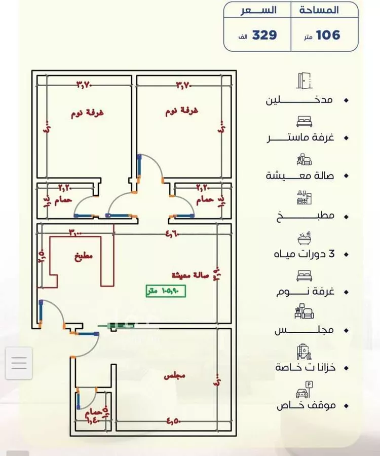 Apartment for Sale in Jeddah Al Yaqout