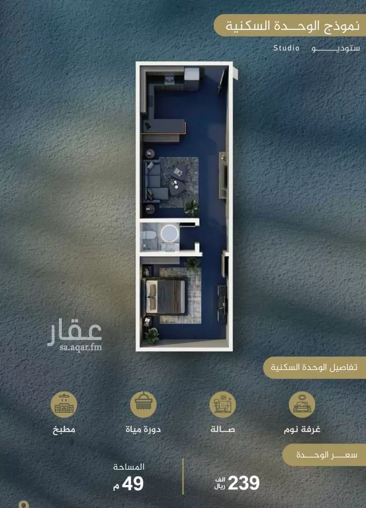 استوديو للبيع في حي النزهة, مدينة جدة, منطقة مكة المكرمة 6