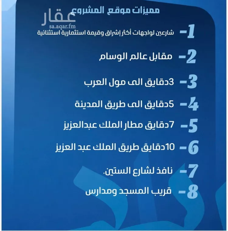 شقة للبيع في حي النزهة, مدينة جدة, منطقة مكة المكرمة صورة 4