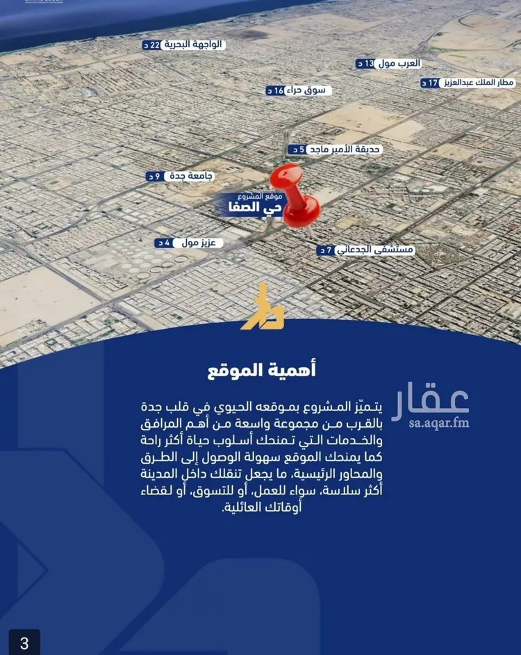شقة للبيع في حي الصفاء, مدينة جدة, منطقة مكة المكرمة 7