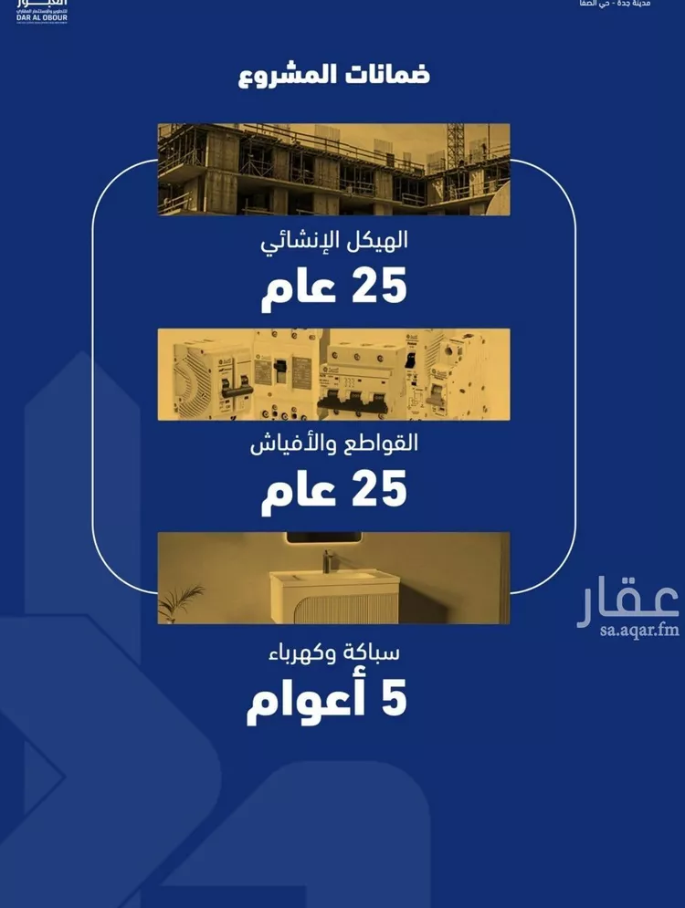 شقة للبيع في حي الصفاء, مدينة جدة, منطقة مكة المكرمة صورة 4