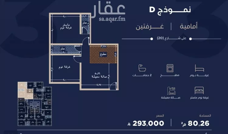 شقة للبيع في حي الياقوت, مدينة جدة, منطقة مكة المكرمة